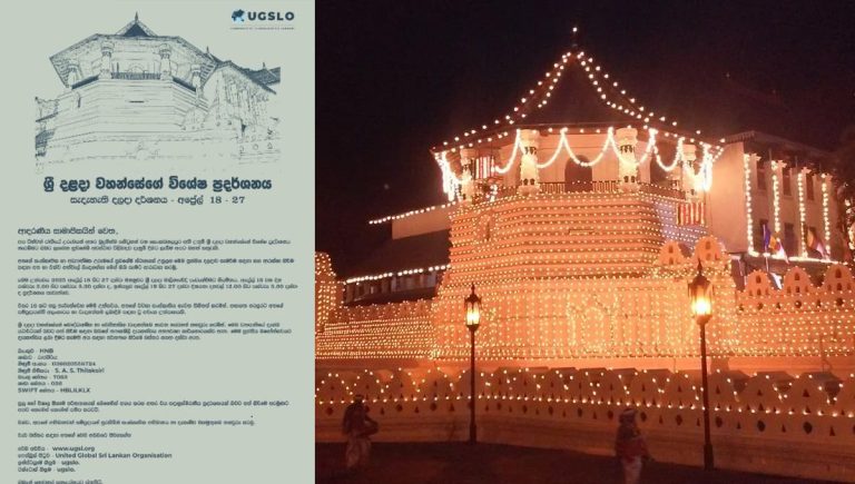 Sri Dalada Maligawa Refutes Unauthorized Fundraising Campaign for Restroom Facilities