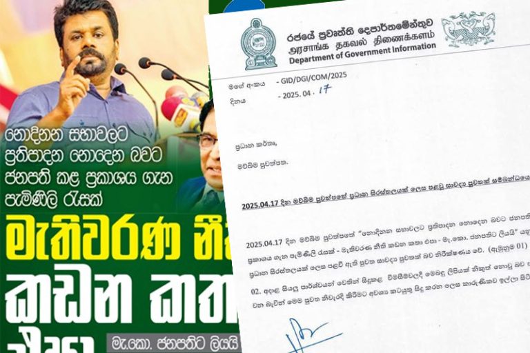 Mawbima Stands Firm on Report of Election Commission’s Letter to President