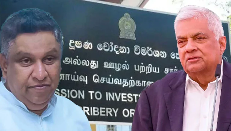 BREAKING: Ranil Wickremesinghe Questioned by Bribery Commission for 3 Hours Over Fixed Deposit Withdrawals