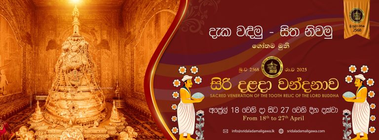 Sri Dalada Exhibition Eliminates VIP Treatment for Devotees