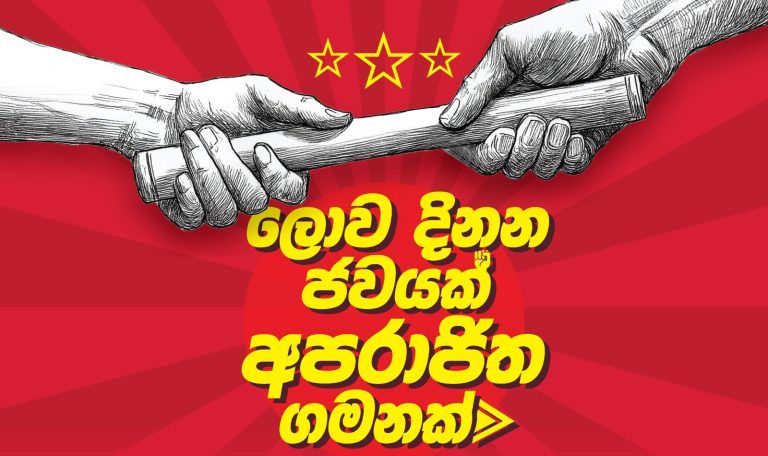 JVP Celebrates 60th Anniversary Under First Party-Bred President