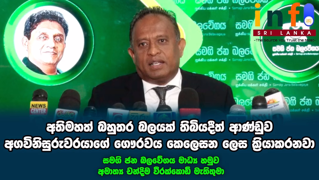 අපි බියවිය යුත්තේ සුරසේනට නොව නීතියට අපි බියවිය යුත්තේ සුරසේනට නොව නීතියට