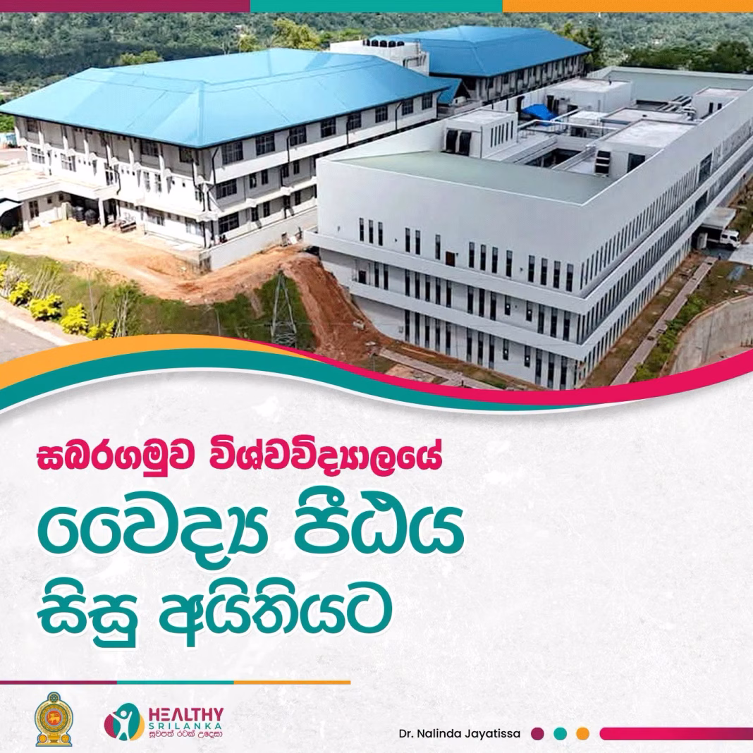 ශිෂ්ය කණ්ඩායම් විසිර ගිය සබර වෛද්ය පීඨය.. ශිෂ්ය කණ්ඩායම් විසිර ගිය සබර වෛද්ය පීඨය..